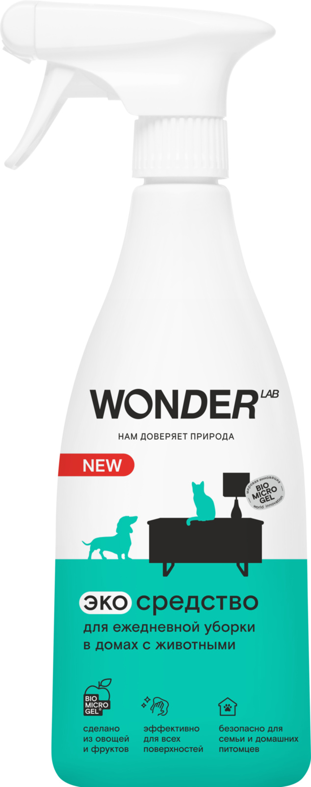 Wonder lab Wonder lab универсальное чистящее средство для уборки в домах с животными, экологичное, для удаления любых загрязнений от питомцев, 550 мл (552 г)