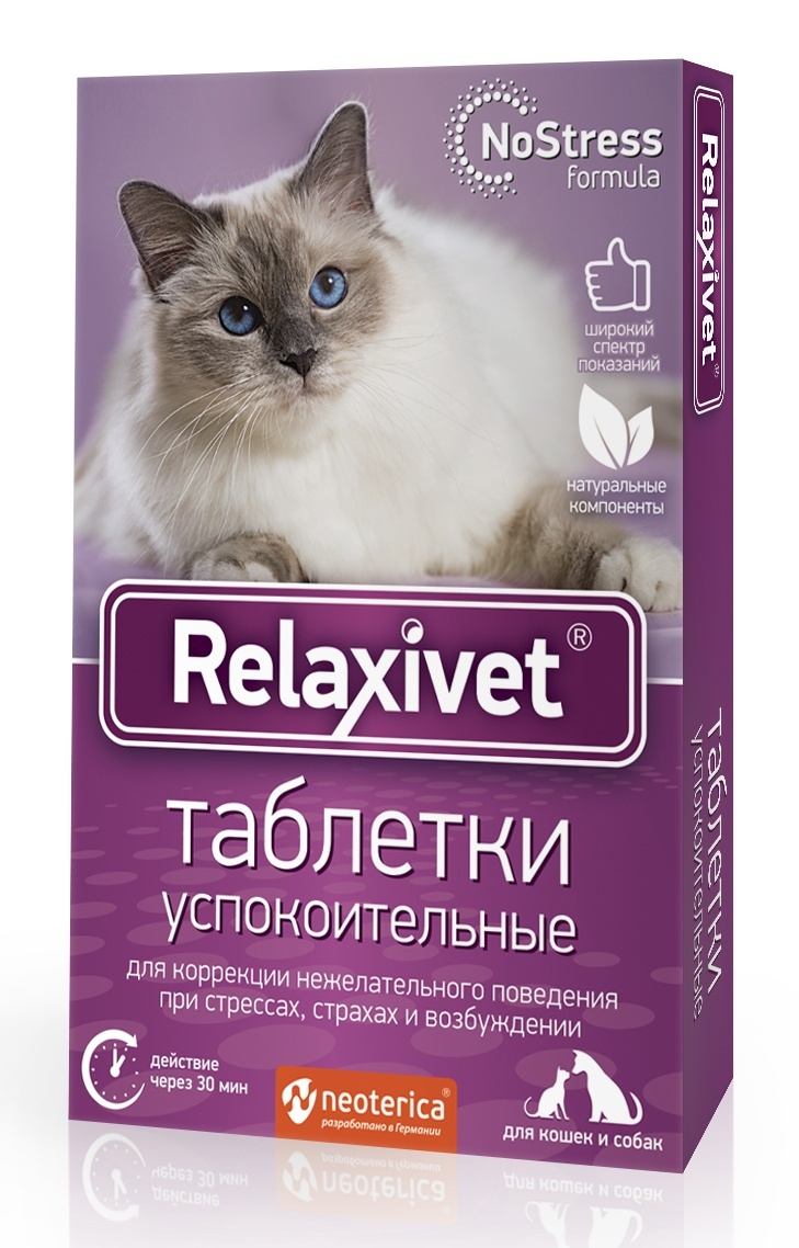 Relaxivet Relaxivet relaxivet Таблетки успокоительные 10 таб (10 г) таблетки успокоительные relaxivet для собак и кошек 10 таблеток