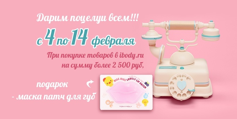 Дарим поцелуи всем!!! Дарим поцелуи всем!!!