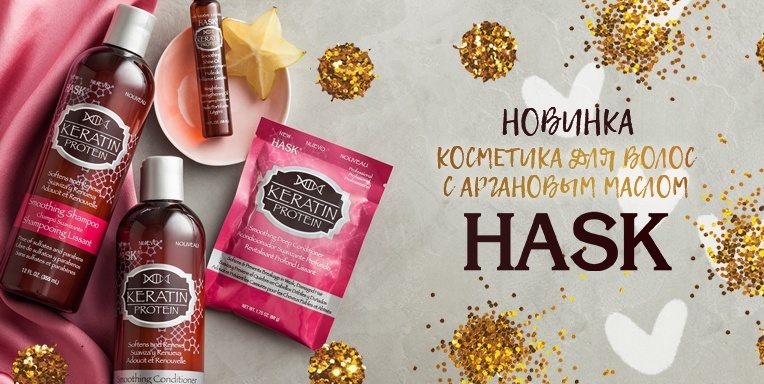 Hask - новинка для волос! Hask - новинка для волос!