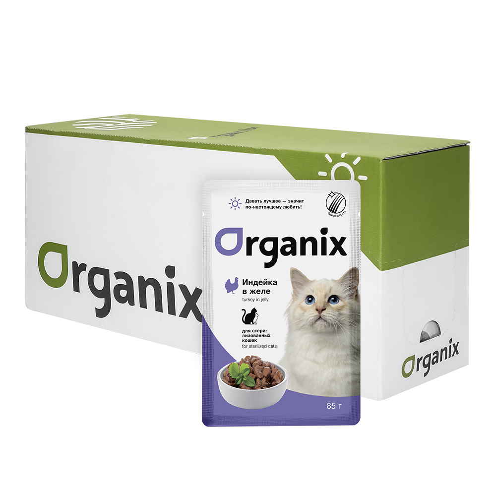 Organix паучи Organix паучи Упаковка 25 шт Паучи для стерилизованных кошек индейка в желе (2,13 кг) organix паучи organix паучи упаковка 25 шт паучи для котят индейка в соусе 2 13 кг