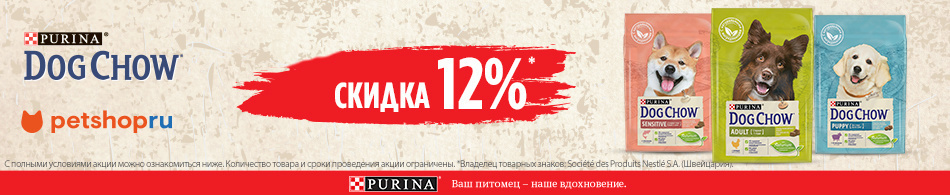 Скидка 12% на корма Dog Chow