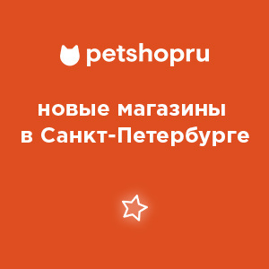 Новые магазины в Санкт-Петербурге! Новые магазины в Санкт-Петербурге!
