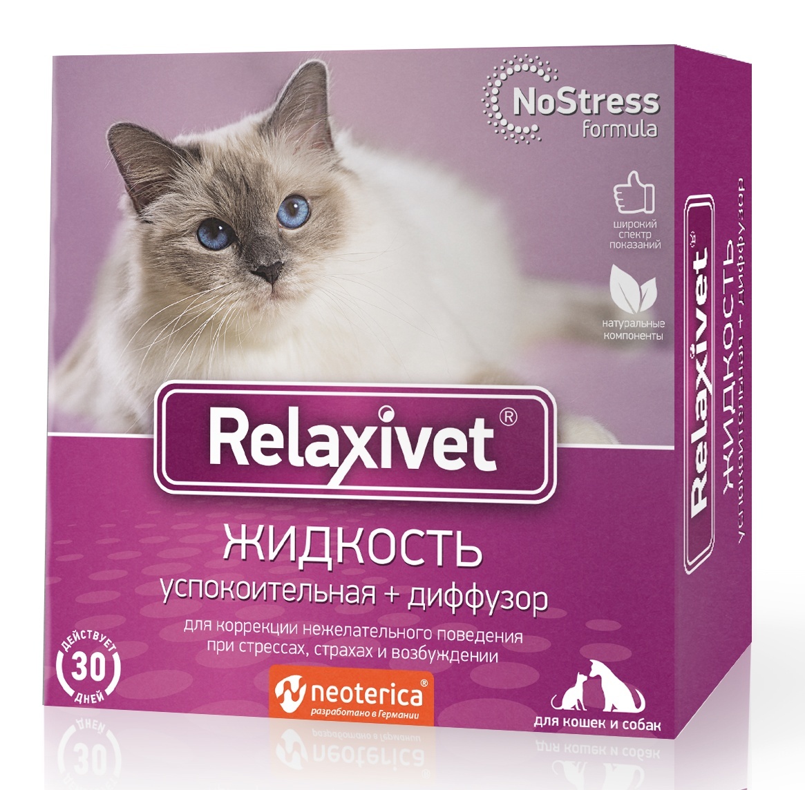 Relaxivet Relaxivet relaxivet Жидкость успокоительная + диффузор 45мл (120 г) паста для кошек relaxivet успокоительная 75г