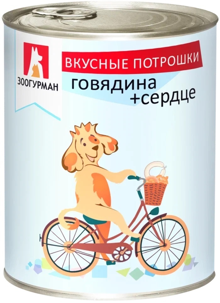 Зоогурман Зоогурман консервы для собак «Вкусные Потрошки», говядина и сердце (750 г)