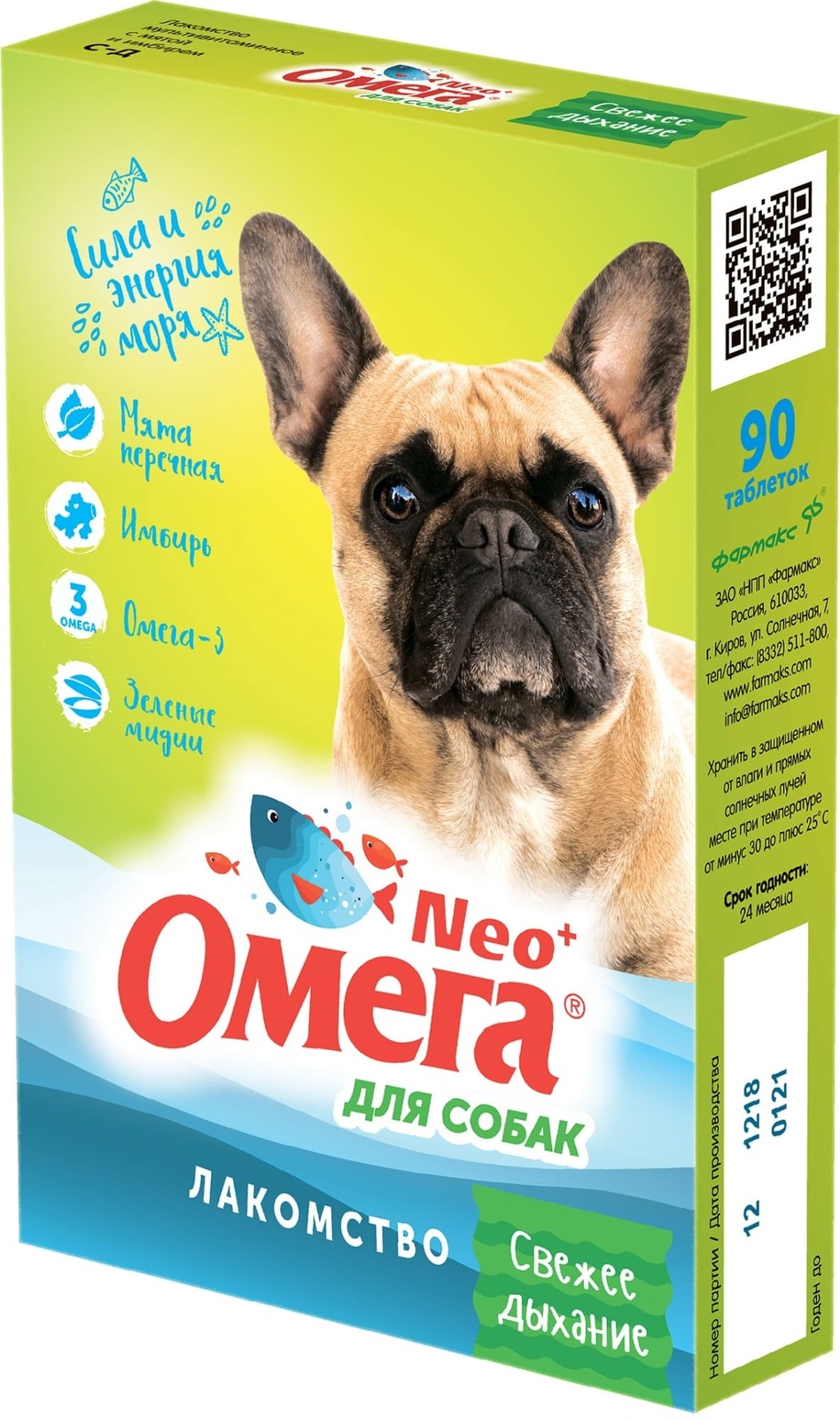 Фармакс Фармакс мультивитаминное лакомство Омега Neo+ Свежее дыхание  с мятой и имбирем для собак (60 г)