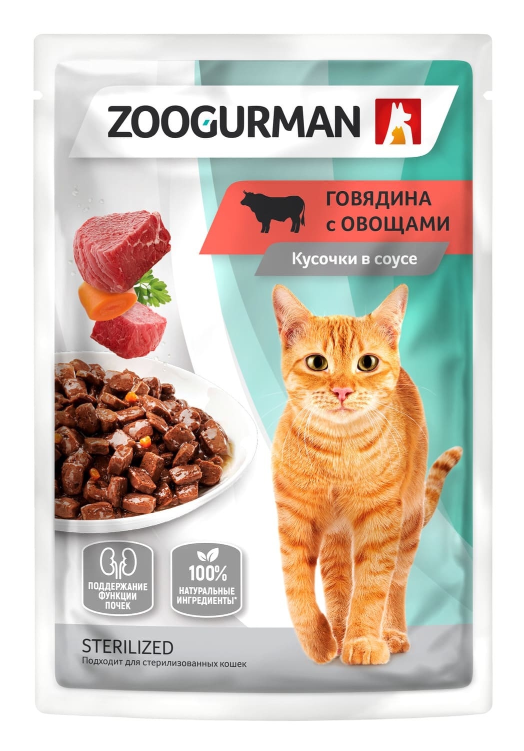 Зоогурман Зоогурман паучи для кошек со вкусом говядины с овощами (85 г) корм для кошек зоогурман говядина с овощами 85 г
