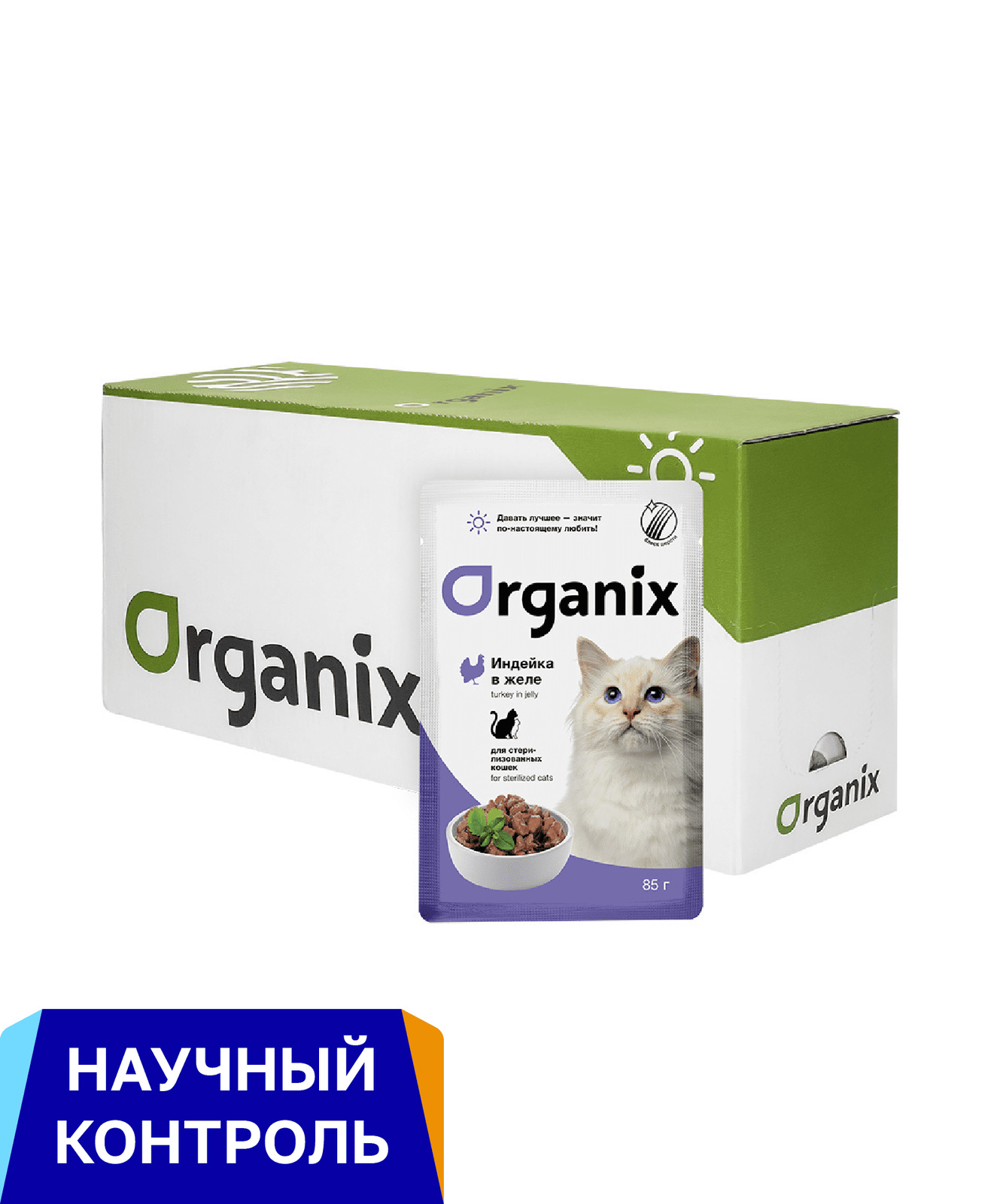 Organix паучи для стерилизованных кошек индейка в желе (24 шт)