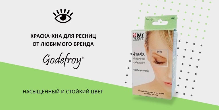 Насыщенный и стойкий цвет! Насыщенный и стойкий цвет!