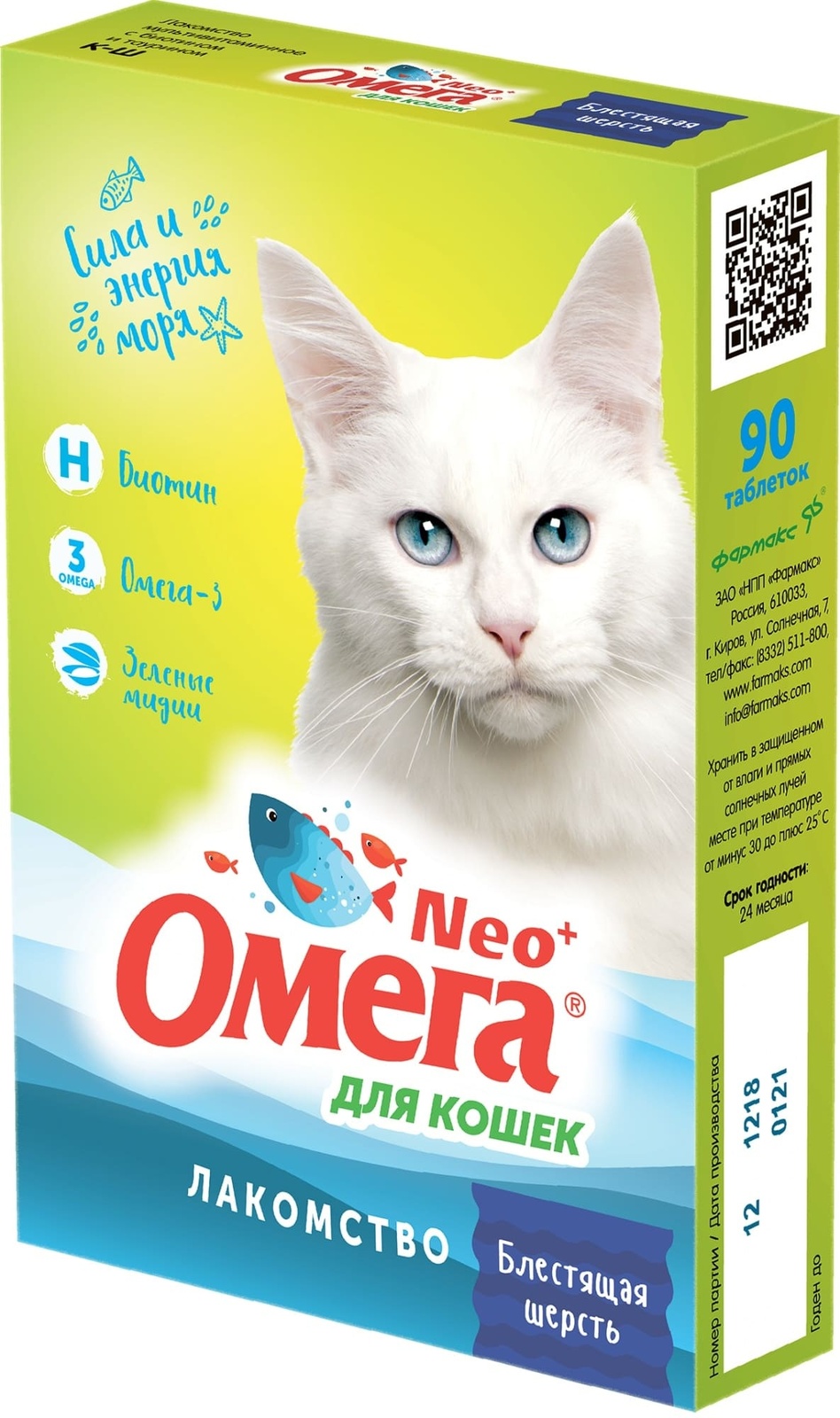 Фармакс Фармакс мультивитаминное лакомство Омега Neo+ Блестящая шерсть с биотином и таурином для кошек (60 г) 34783