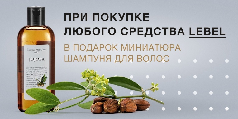 Шампунь в подарок! Шампунь в подарок!