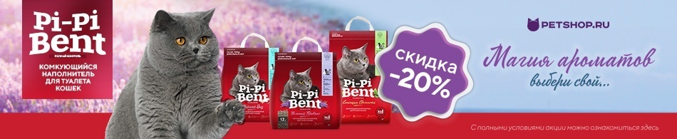 -20% на наполнители Pi-Pi-Bent