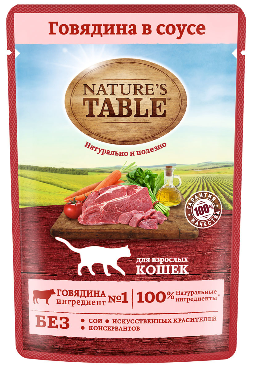 Nature's Table Nature's Table влажный корм для кошек, «Говядина в соусе» (85 г) nature s path qi a superfood овсянка без глютена семена и злаки 6 пакетиков по 38 г