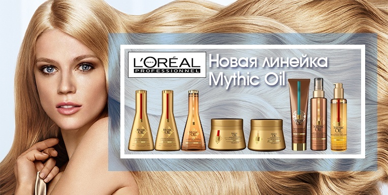 Новинка Mythic Oil Новинка Mythic Oil