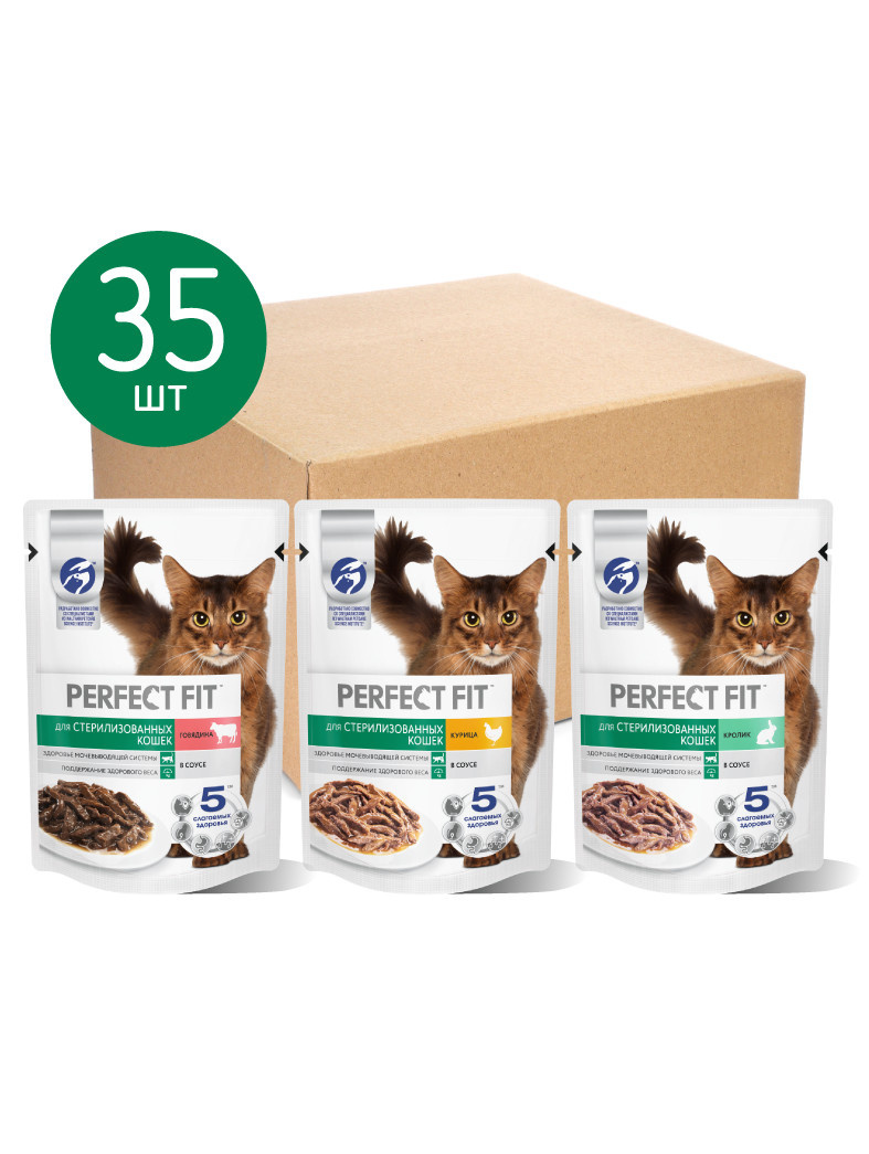 цена Perfect Fit Perfect Fit набор паучей для стерилизованных кошек, три вкуса (35шт х 75г) (2,63 кг)
