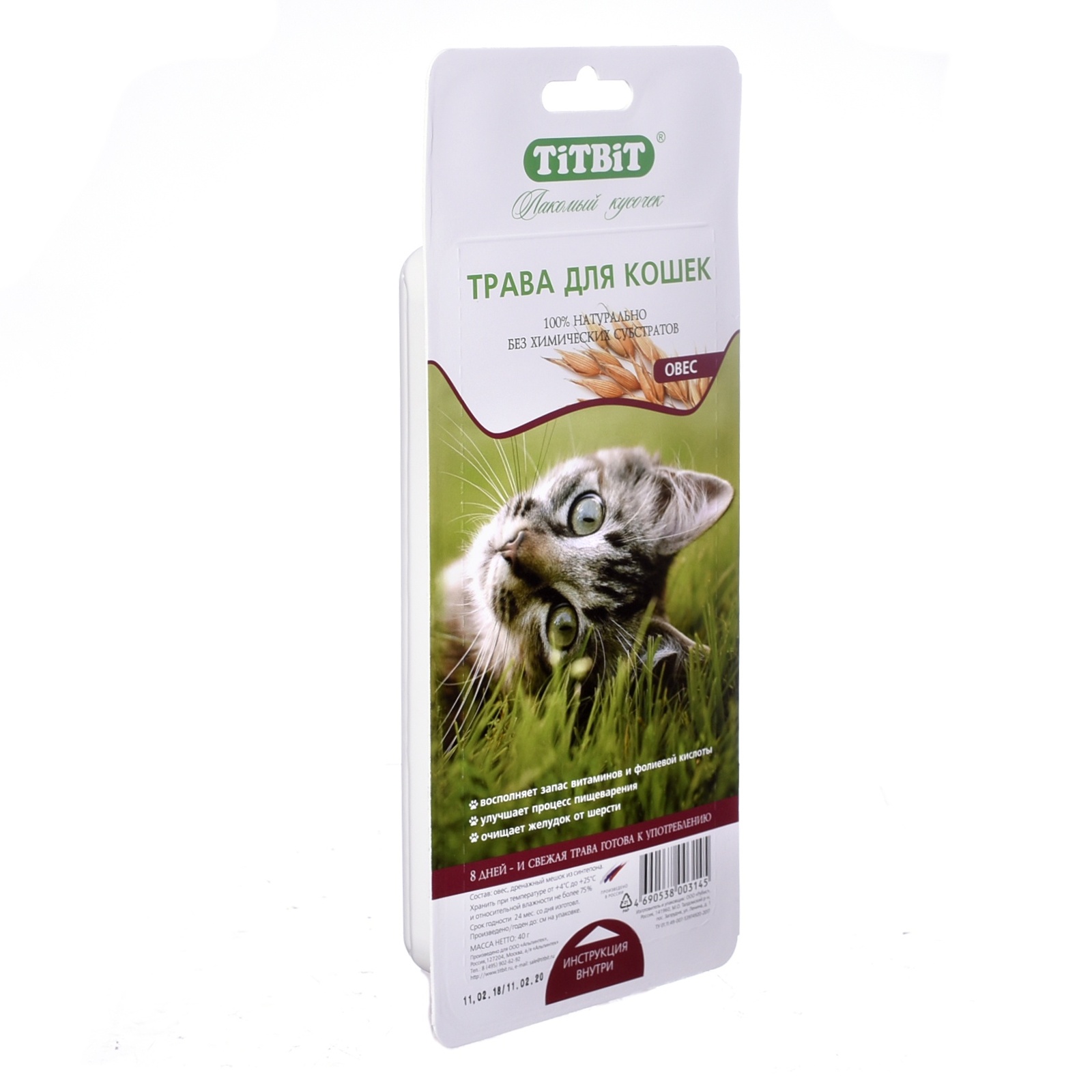 TiTBiT TiTBiT трава для кошек (овес для проращивания) (40 г) трава для кошек titbit овес 60 г