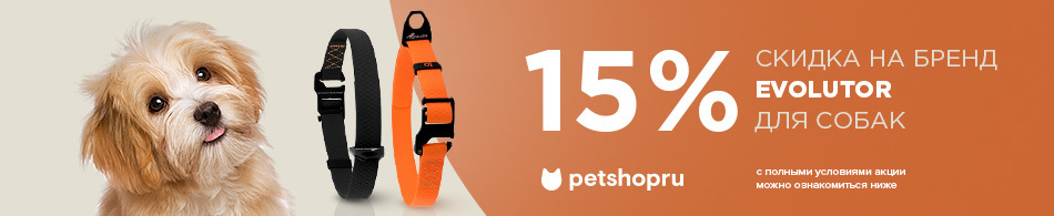 -15% на бренд Evolutor!