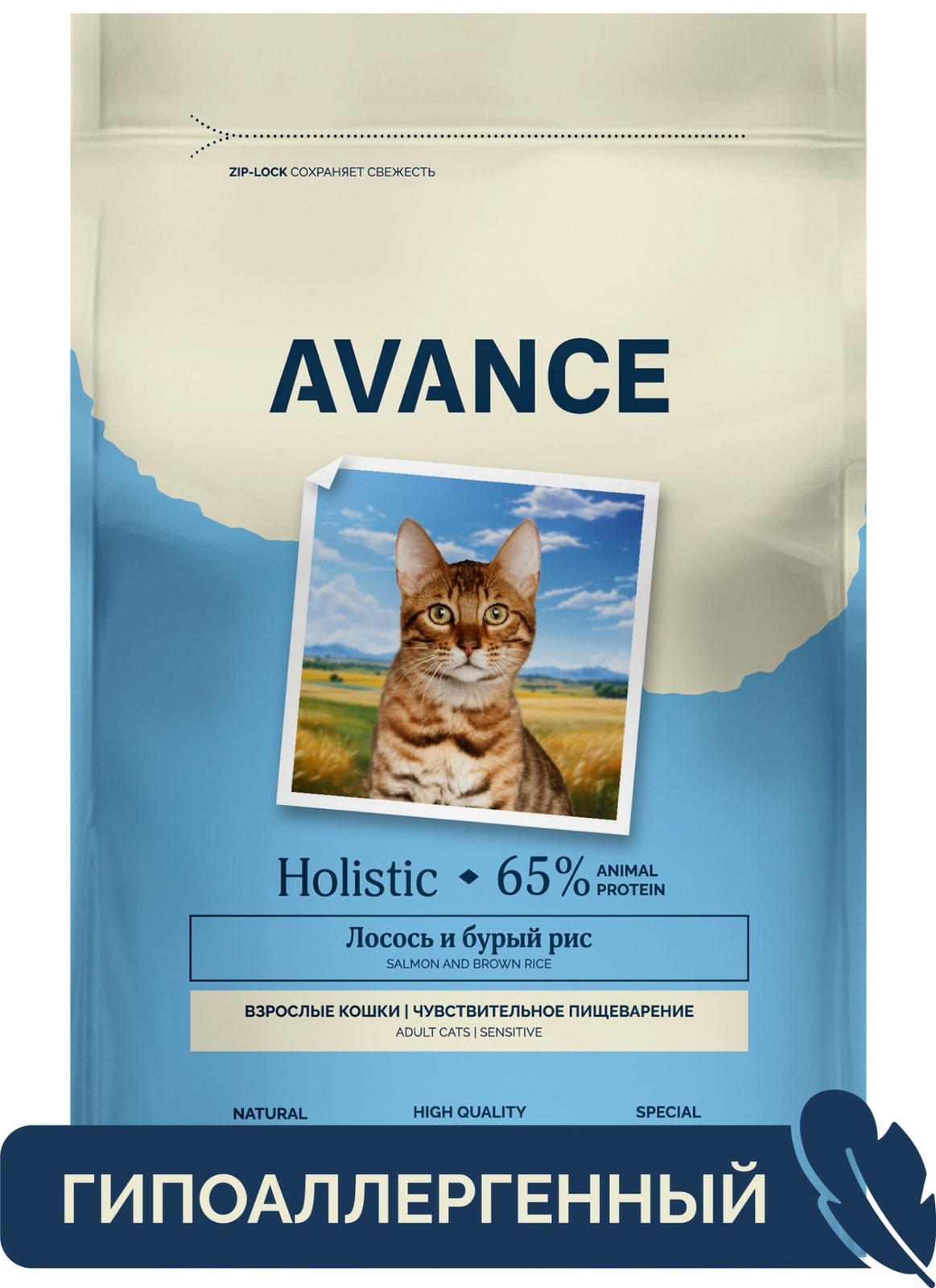 AVANCE holistic AVANCE holistic полнорационный сухой корм для взрослых кошек с чувствительным пищеварением с лососем и бурым рисом (5 кг)