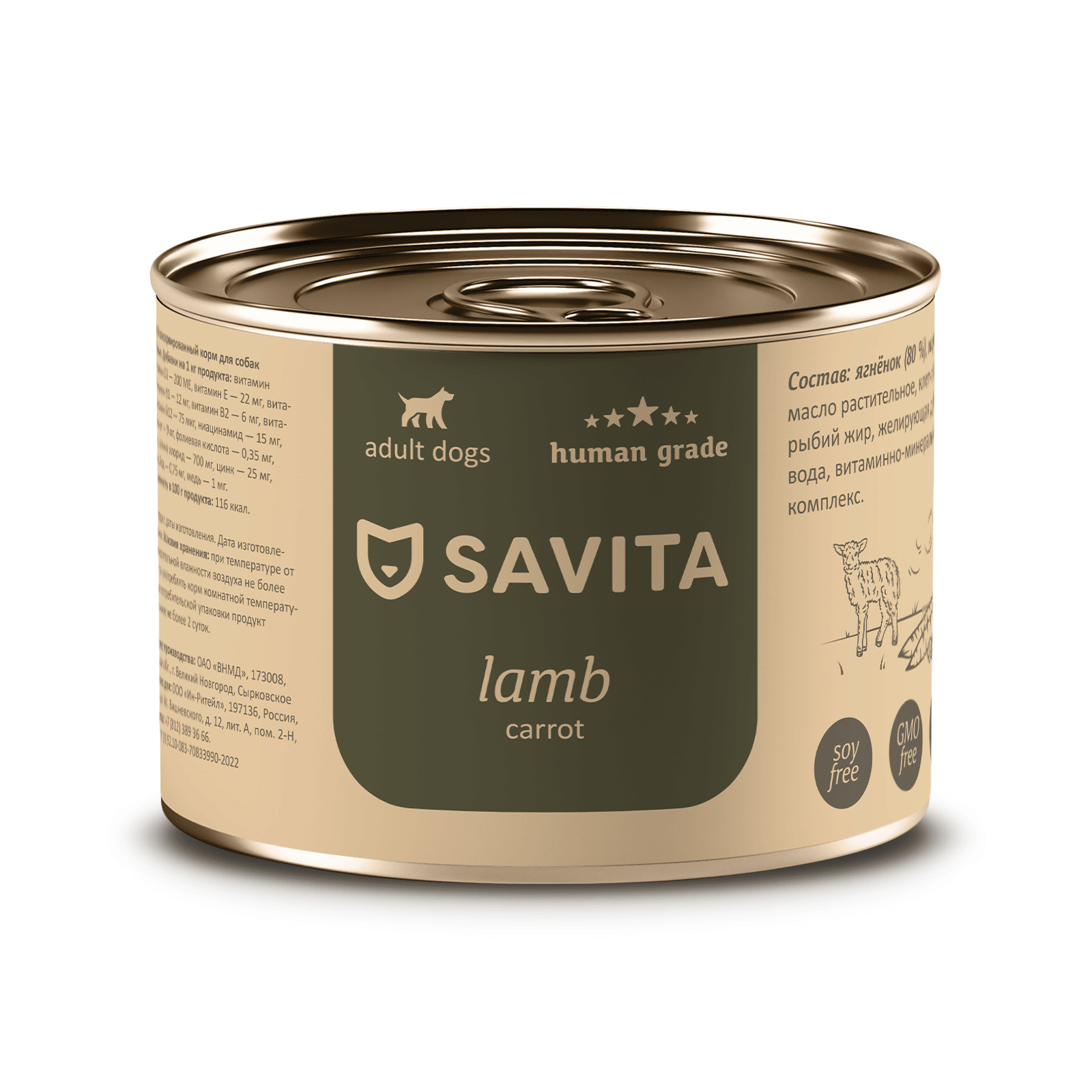 SAVITA консервы для собак« Ягнёнок с морковью» (410 г)