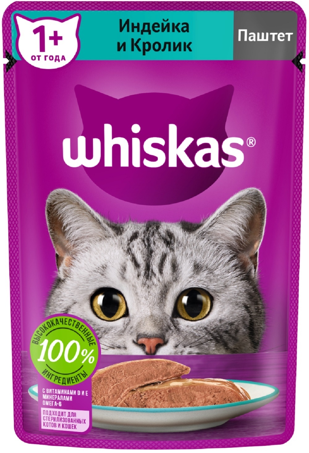 Whiskas влажный корм для кошек, паштет с индейкой и кроликом (75 г)