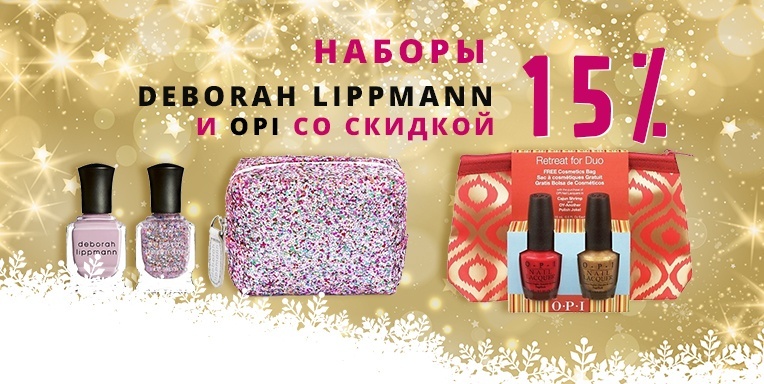 Новогодние наборы лаков для ногтей! Новогодние наборы лаков для ногтей!
