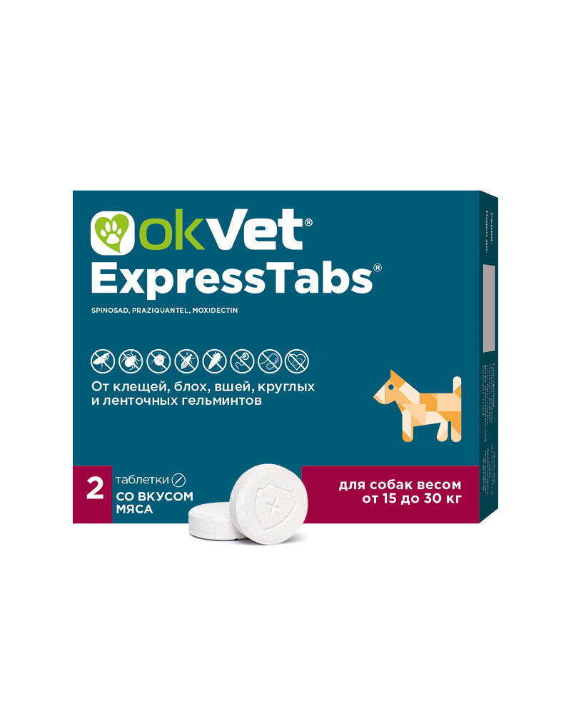 Агроветзащита экспрессТабс для собак от 15 кг до 30 кг (2 таб)