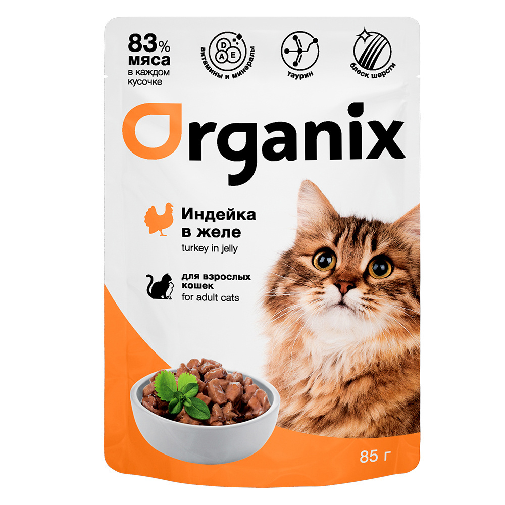 Organix паучи Organix паучи для взрослых кошек: индейка в желе (85 г) organix паучи organix паучи для взрослых кошек говядина в соусе 85 г