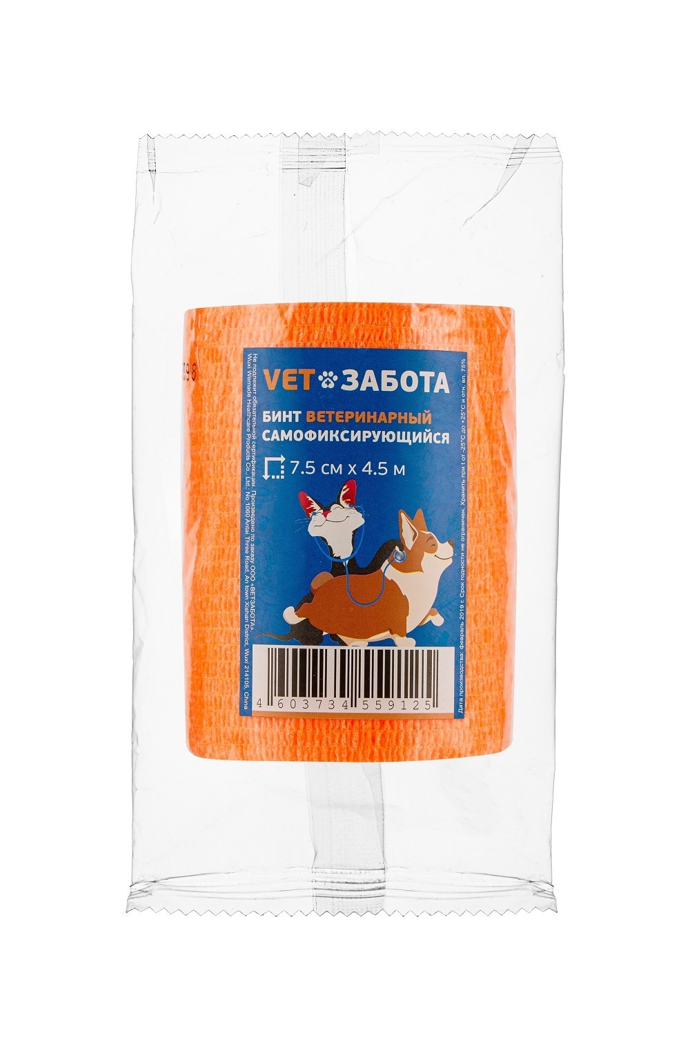 VETЗАБОТА VETЗАБОТА бинт ветеринарный оранжевый (7.5 см х 4.5 м)