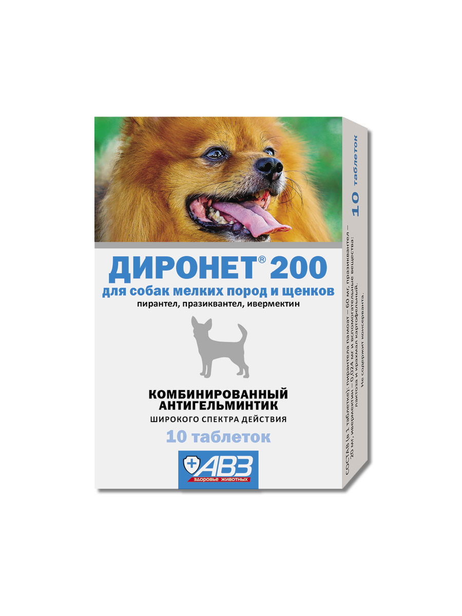 Агроветзащита Агроветзащита антигельминтный препарат Диронет 200 широкого спектра действия. Таблетки для собак мелких пород и щенков (10 г) агроветзащита агроветзащита диронет 200 таблетки для кошек и котят 2 таб 10 г