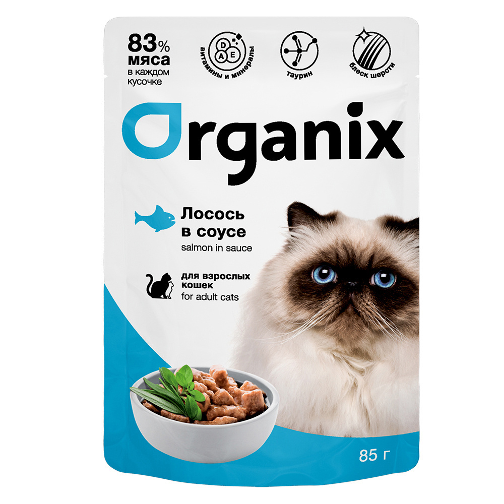 Organix паучи Organix паучи для взрослых кошек: лосось в соусе (85 г) organix паучи organix паучи для взрослых кошек индейка в желе 85 г