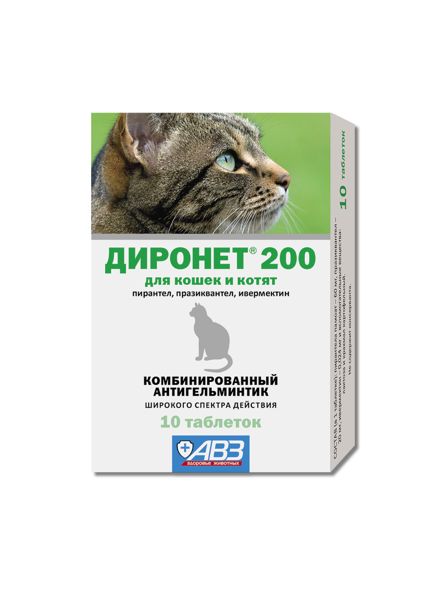 Агроветзащита Агроветзащита антигельминтный препарат Диронет 200 широкого спектра действия. Таблетки для кошек и котят (10 г) агроветзащита диронет 200 таблетки для кошек и котят 2 таб
