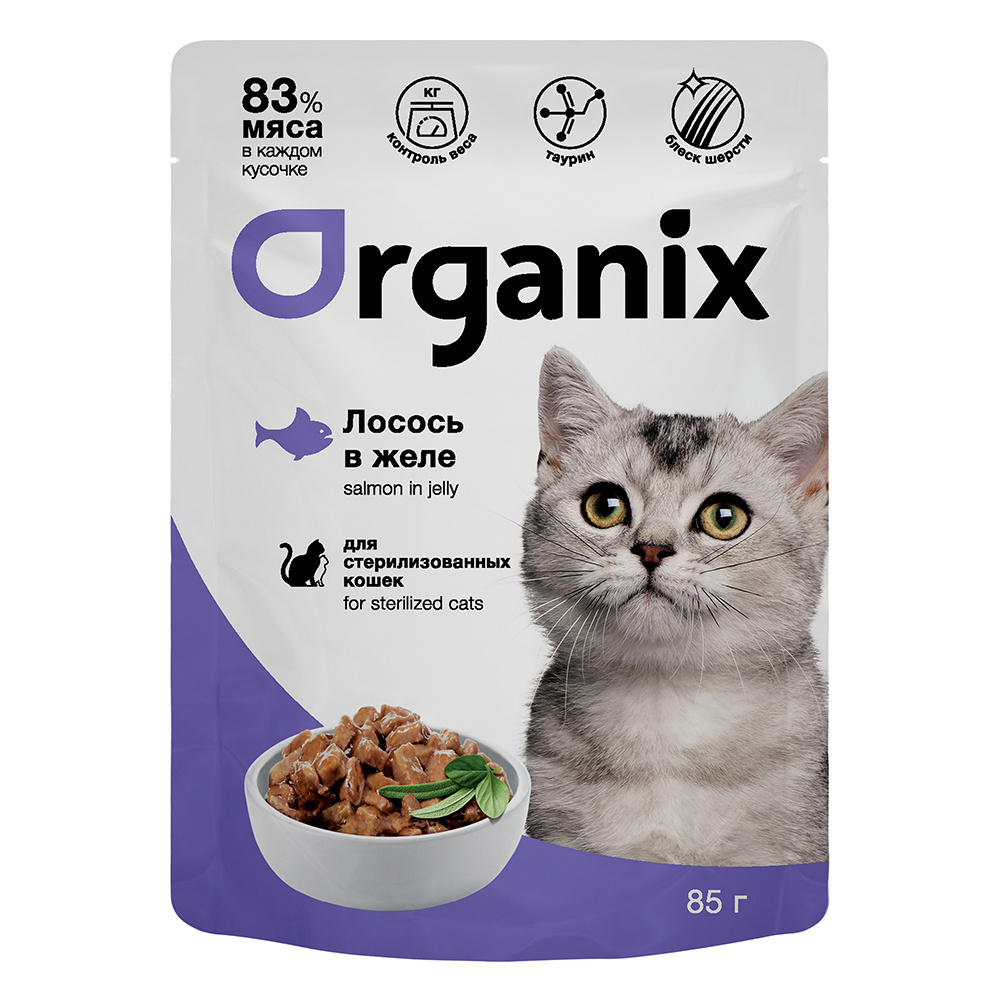 Organix паучи Organix паучи для стерилизованных кошек: лосось в желе (85 г) organix паучи organix паучи для взрослых кошек индейка в желе 85 г
