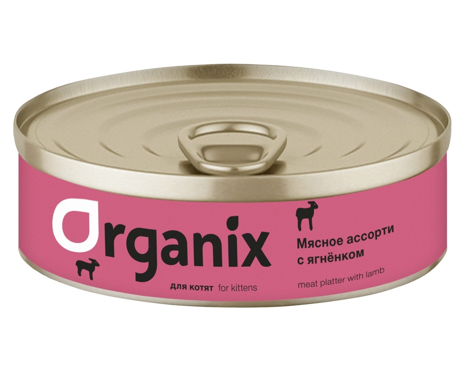 Organix консервы Organix консервы для котят Мясное ассорти с ягнёнком (100 г) organix консервы organix консервы для собак индейка с овощным ассорти 100 г