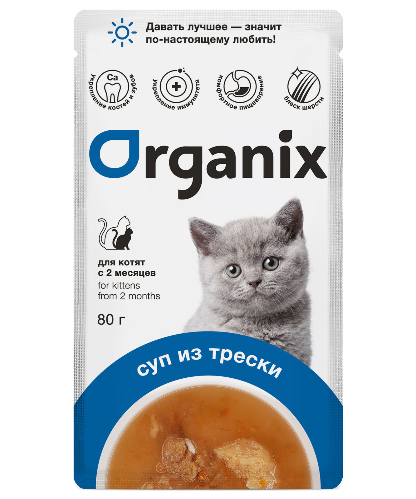 Organix паучи консервированный суп для котят, с треской, овощами и рисом (80 г)