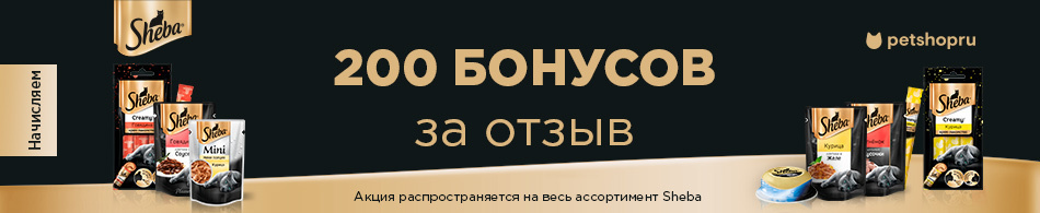 Оставьте отзыв о товаре и получите 200 бонусов на счет!