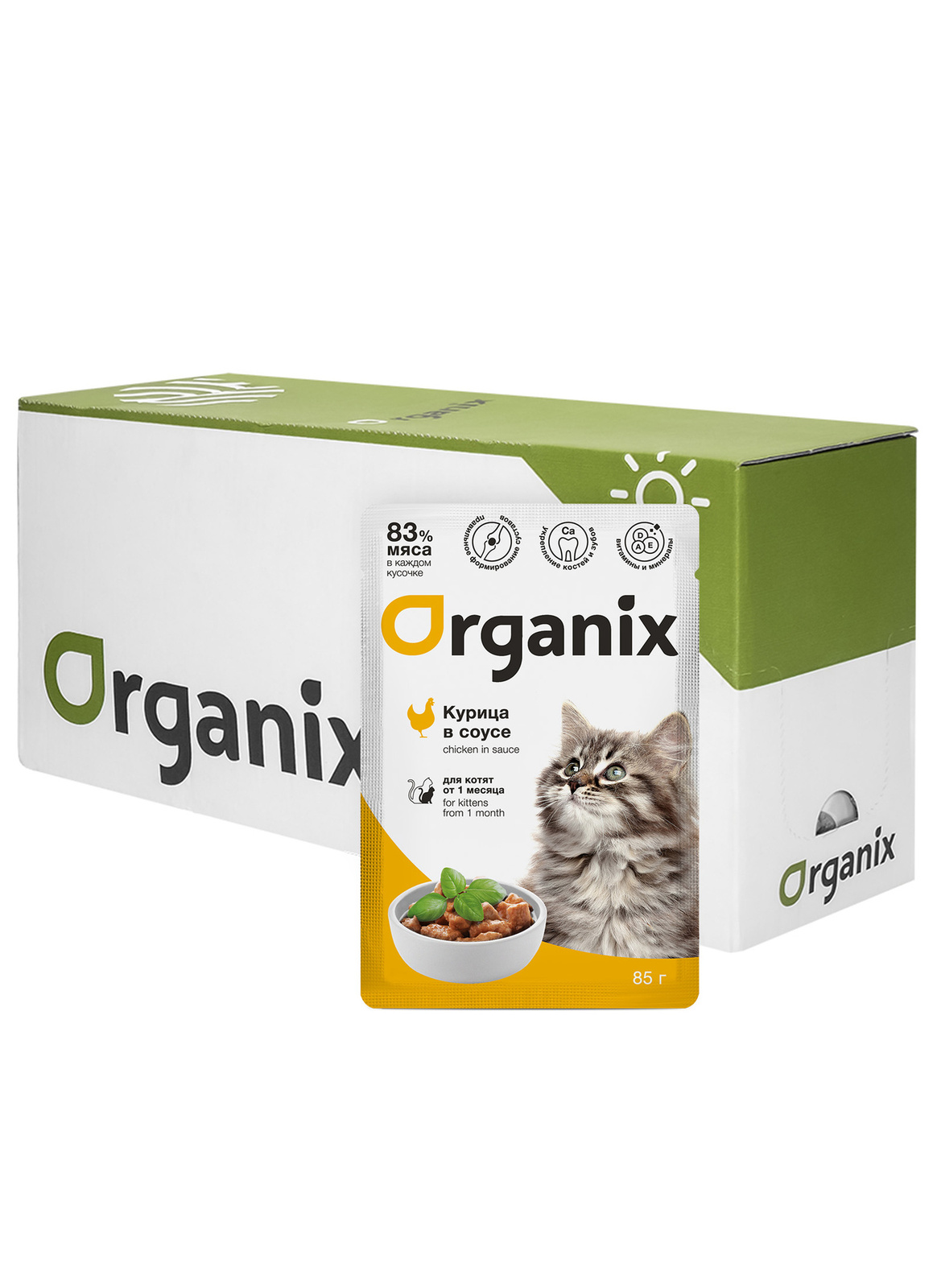 Organix паучи Organix паучи Упаковка 25 шт Паучи для котят курица в соусе (2,13 кг) organix паучи organix паучи упаковка 25 шт паучи для котят индейка в соусе 2 13 кг