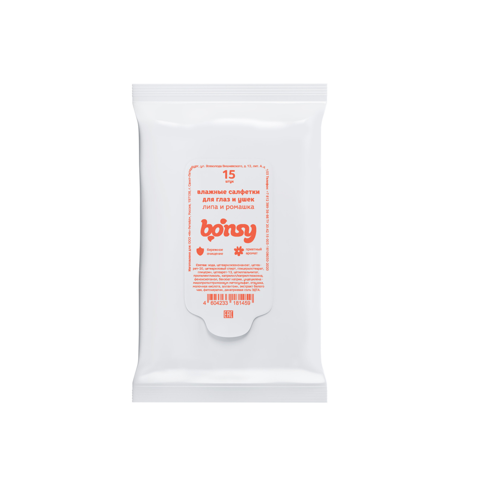 Bonsy Bonsy влажные салфетки для ухода за глазами животных, с ароматом липы и ромашки, 15 шт (65 г)