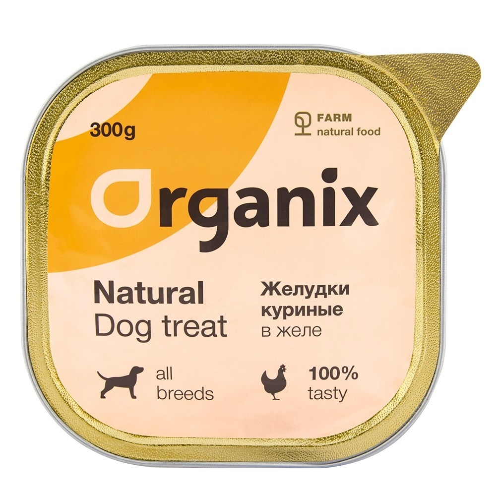 ORGANIX (лакомства) влажное лакомство для собак желудки куриные в желе, цельные. (300 г) от Petshop