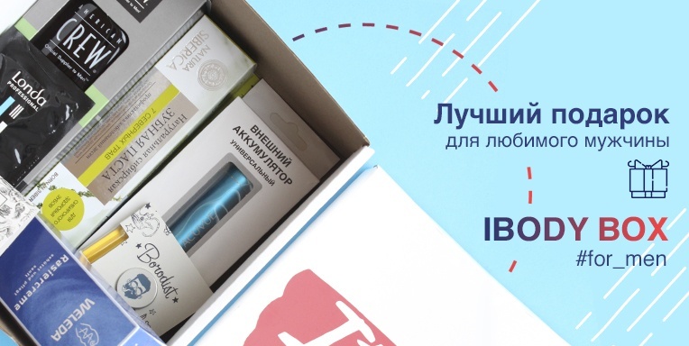 Лимитированный Ibodybox №21 For Man Лимитированный Ibodybox №21 For Man