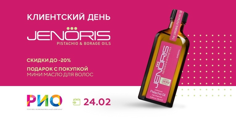 Клиентский день Jenoris в трц Рио Клиентский день Jenoris в трц Рио