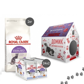 Новогодний набор для стерилизованных кошек: 2 кг сухого корма+паучи 24 шт. в желе+24 шт. в соусе (картонный домик в подарок)