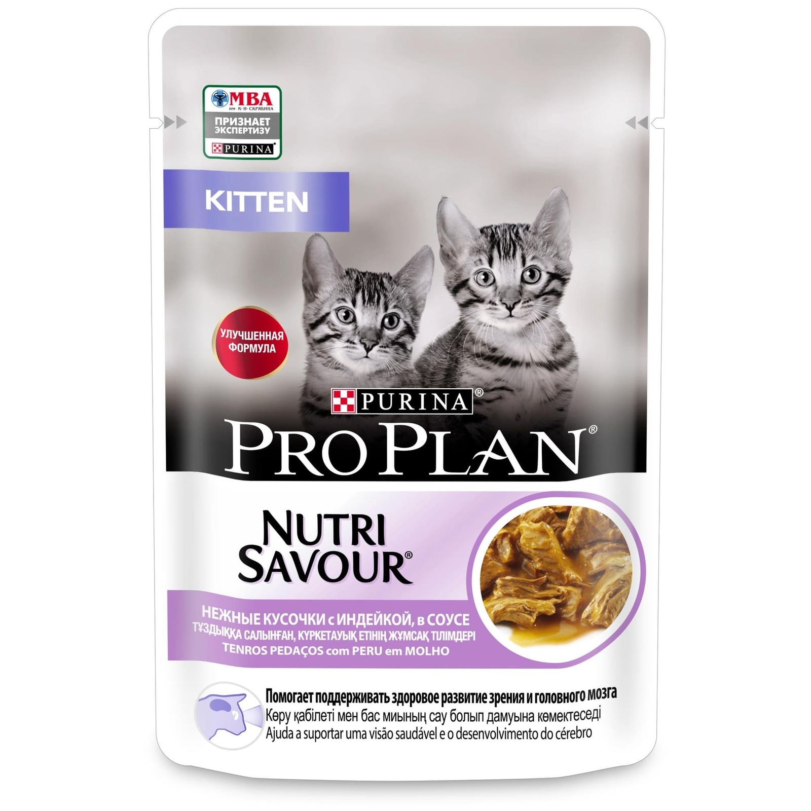 PRO PLAN (консервы) влажный корм Nutri Savour® для котят, с индейкой в соусе (1 шт) от Petshop