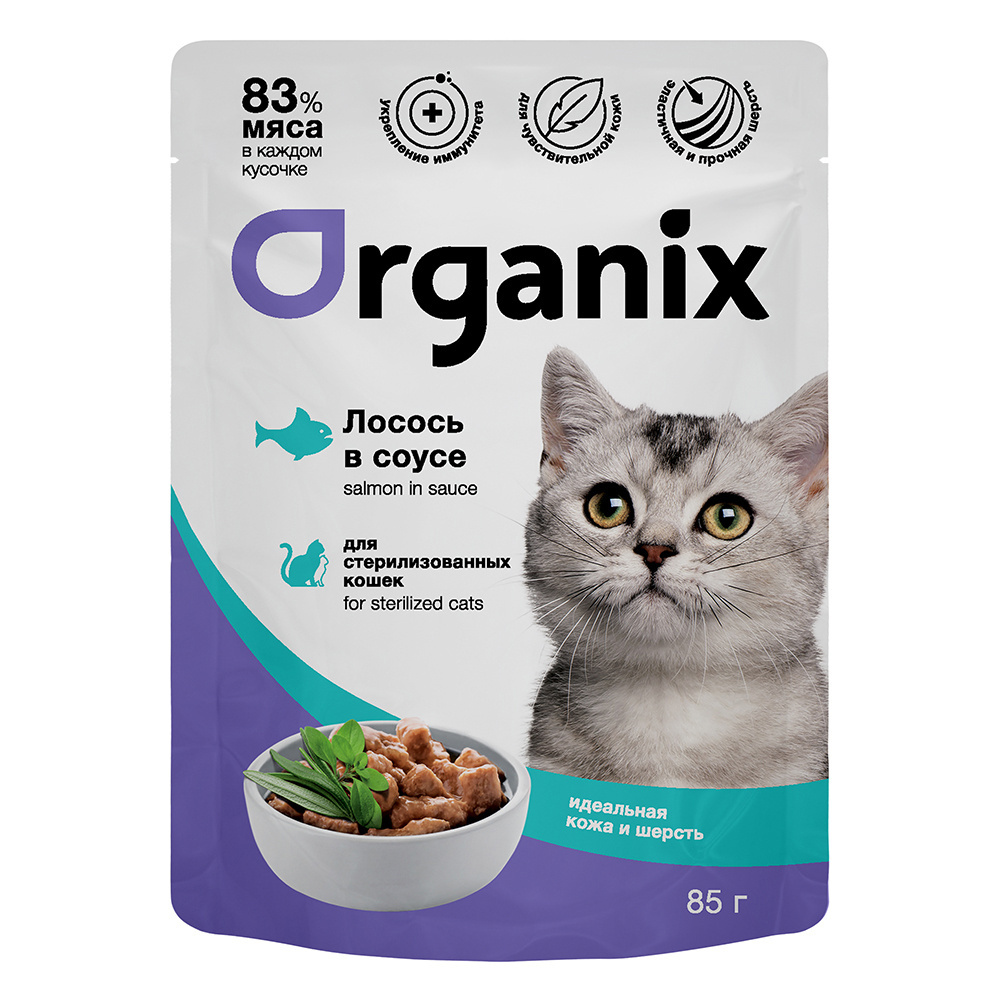 Organix паучи Organix паучи паучи для стерилизованных кошек Идеальная кожа и шерсть: лосось в соусе (85 г) organix паучи organix паучи для взрослых кошек лосось в соусе 85 г