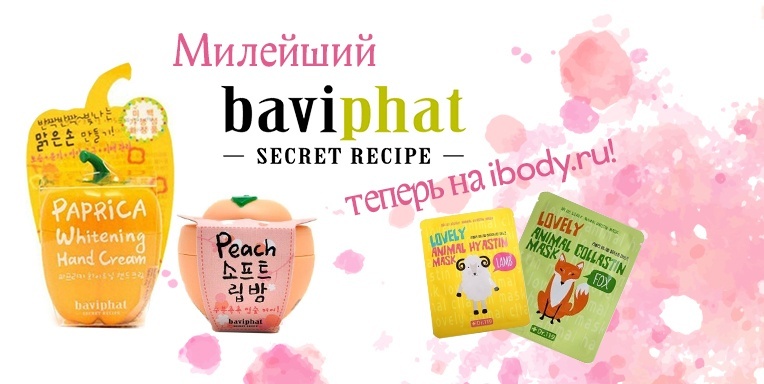 Милейший Bavipat Милейший Bavipat