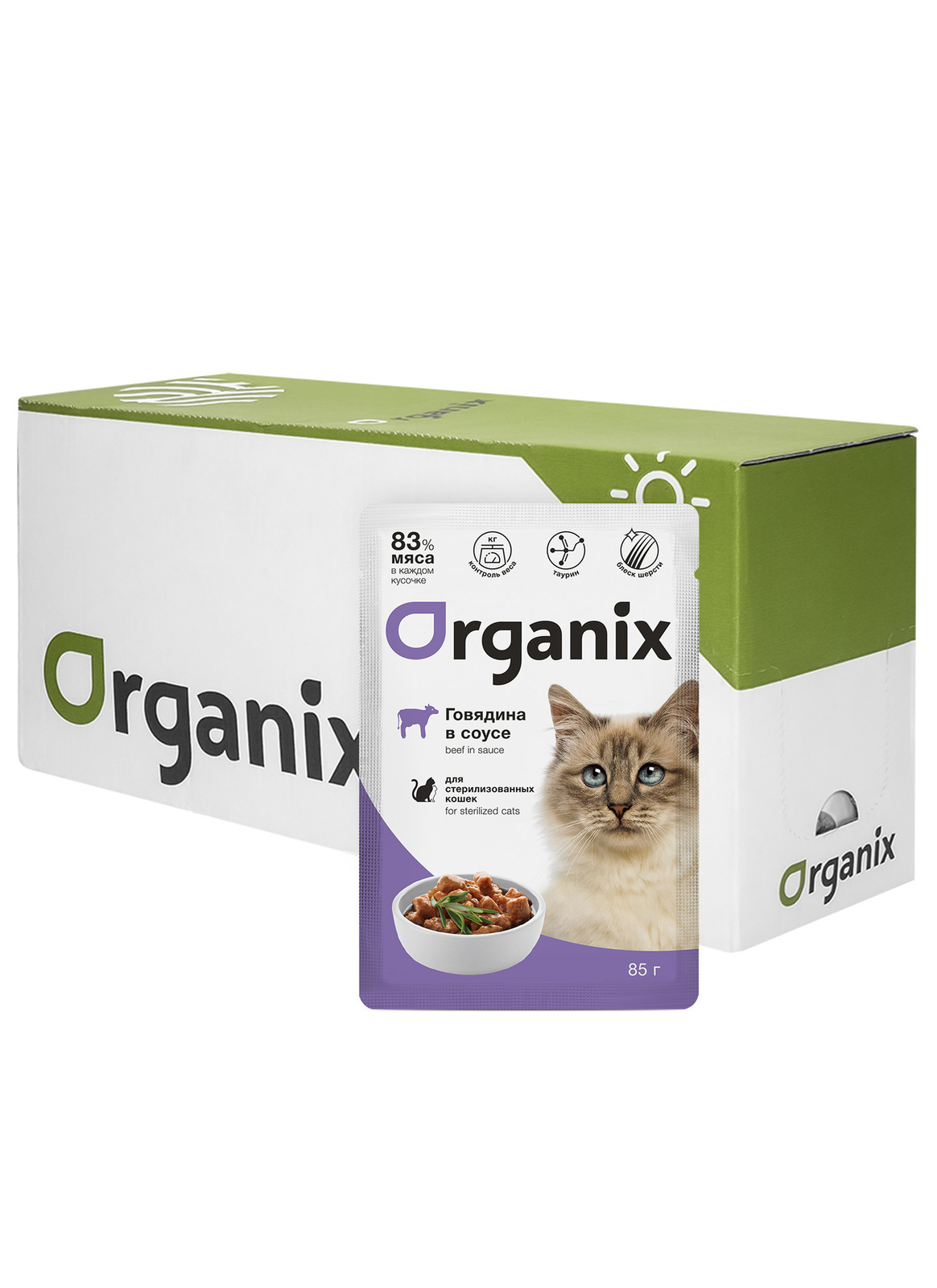 Organix паучи Organix паучи Упаковка 25 шт Паучи для стерилизованных кошек говядина в соусе (2,13 кг) organix паучи organix паучи для стерилизованных кошек говядина в соусе 85 г