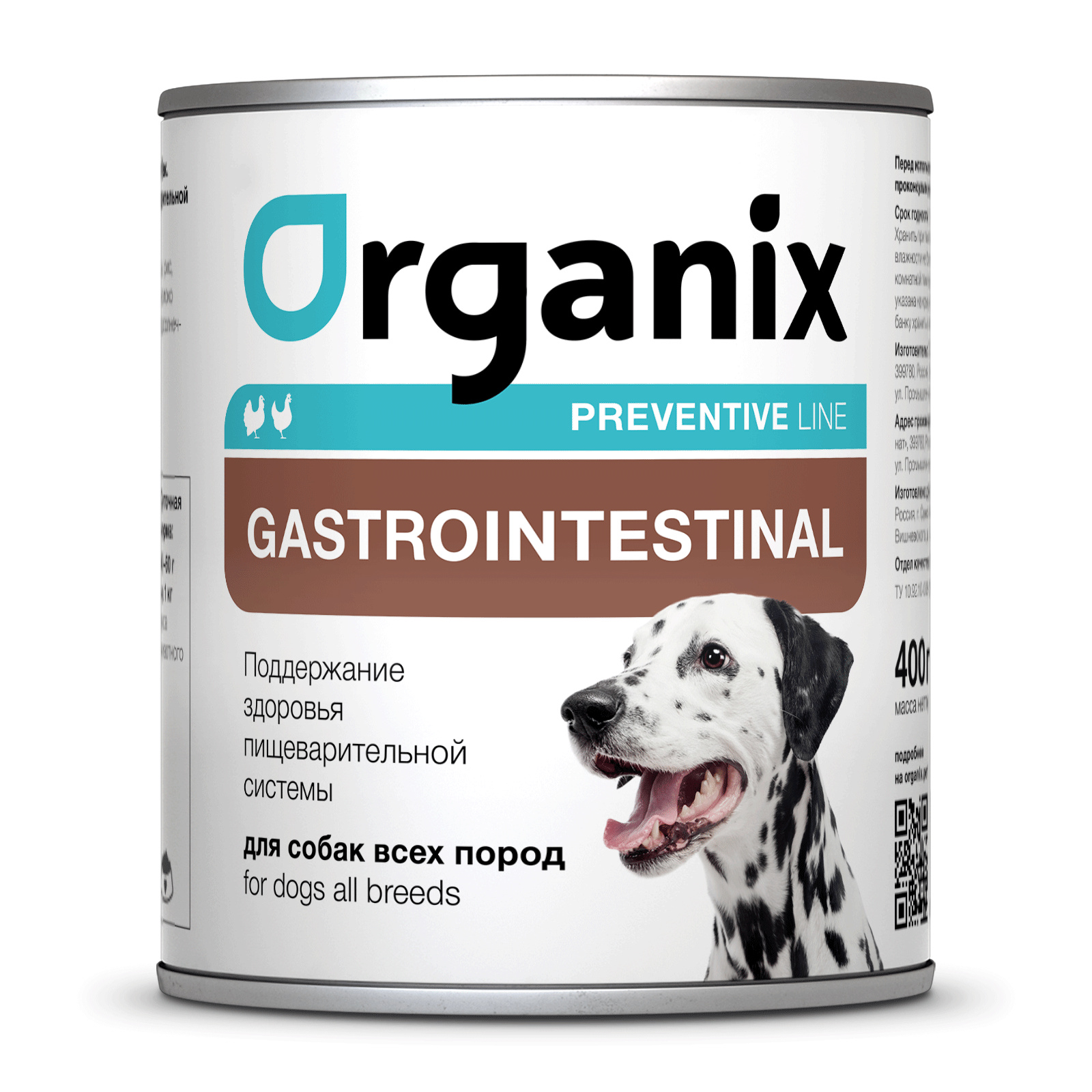цена Organix Preventive Line консервы Organix Preventive Line консервы gastrointestinal для собак Поддержание здоровья пищеварительной системы (100 г)