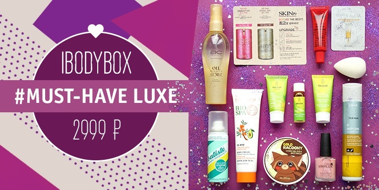 Ibodybox №13 #must-have LUXE Ibodybox №13 #must-have LUXE