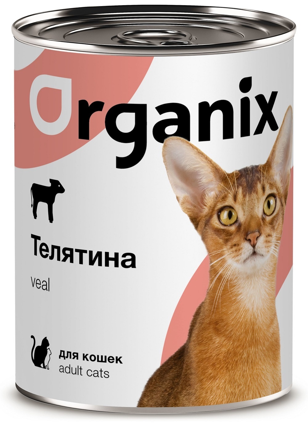 цена Organix консервы Organix консервы с телятиной для кошек (100 г)