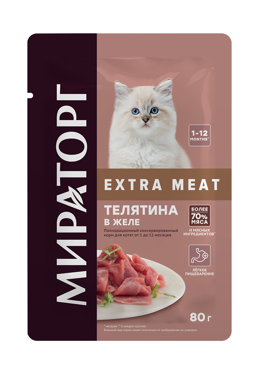 Мираторг паучи для котят от 1 до 12 мес, с телятиной в желе (80 г)