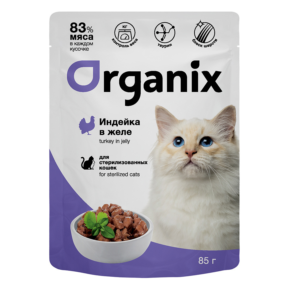 Organix паучи Organix паучи для стерилизованных кошек: индейка в желе (85 г) organix паучи organix паучи паучи для стерилизованных кошек с чувствительным пищеварением индейка в соусе 85 г